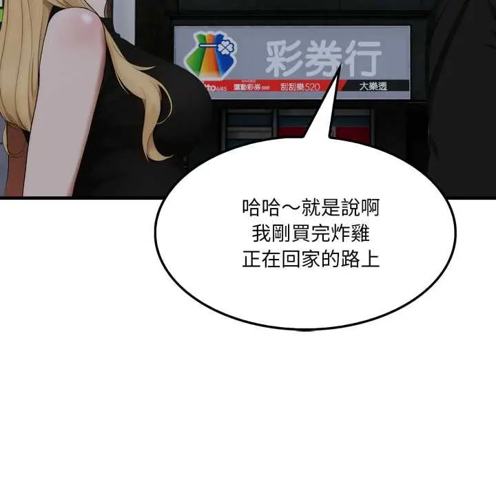 新都市人妻的秘密社團第9話
