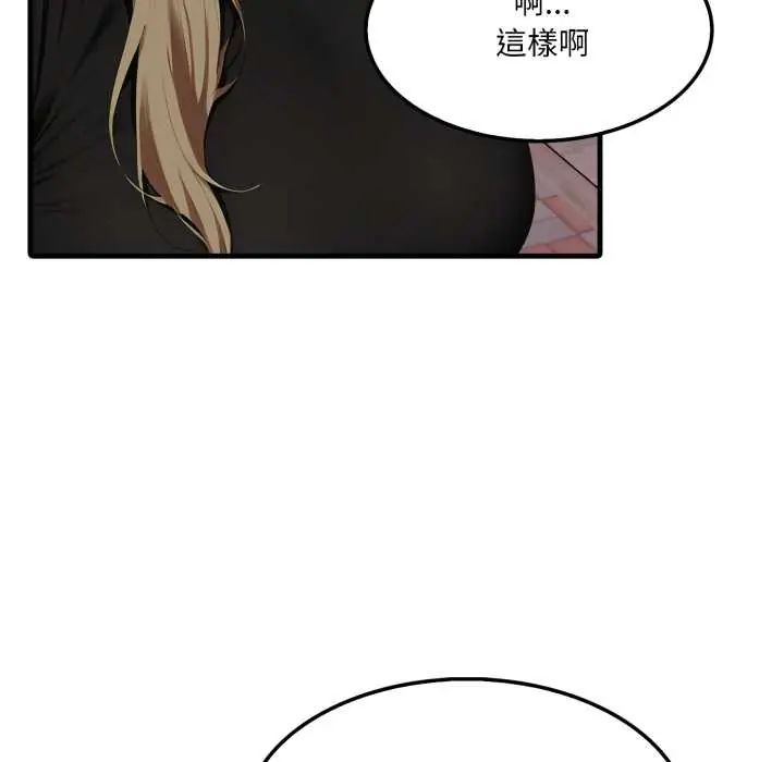 新都市人妻的秘密社團第9話