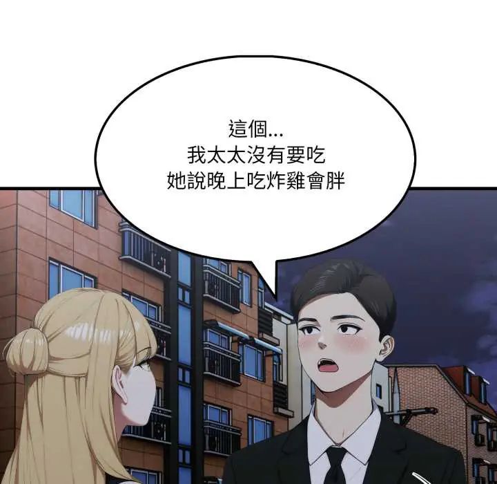 新都市人妻的秘密社團第9話