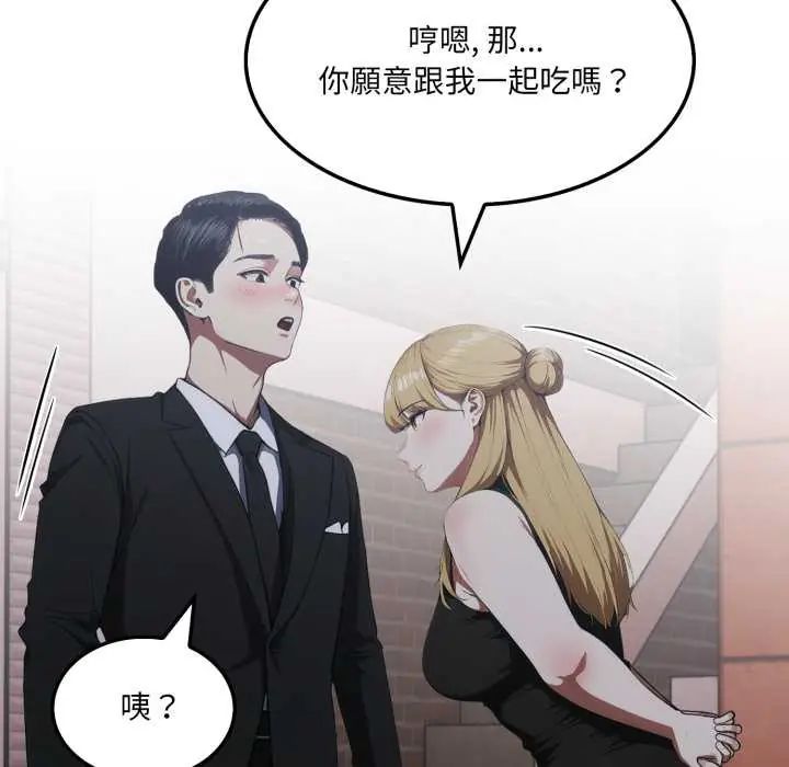 新都市人妻的秘密社團第9話