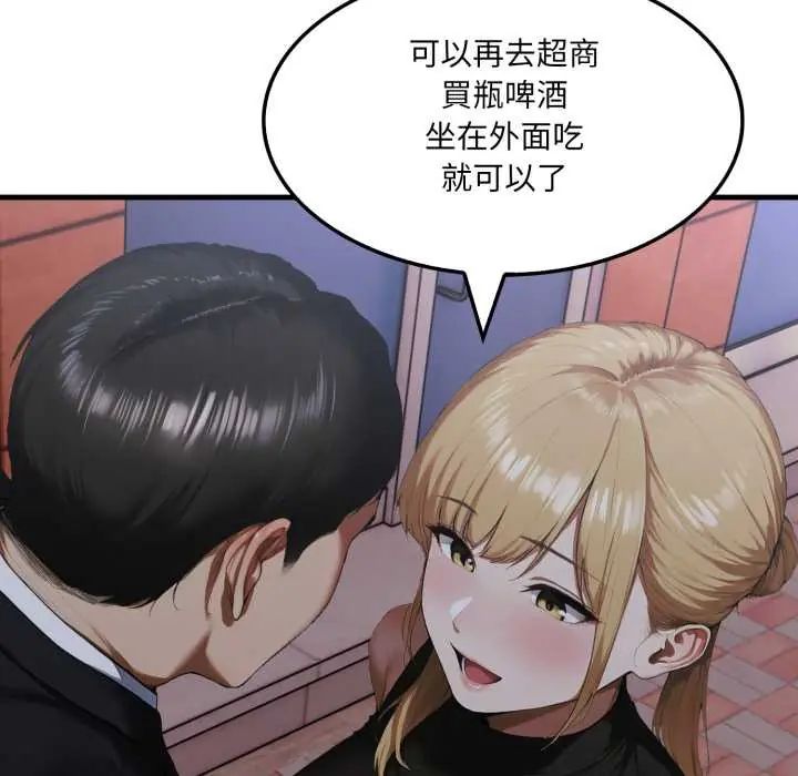 新都市人妻的秘密社團第9話