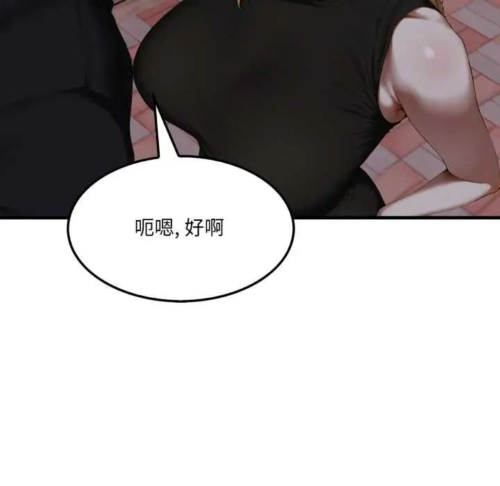 新都市人妻的秘密社團第9話