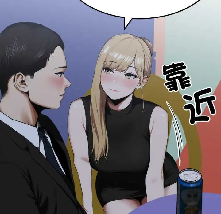 新都市人妻的秘密社團第9話