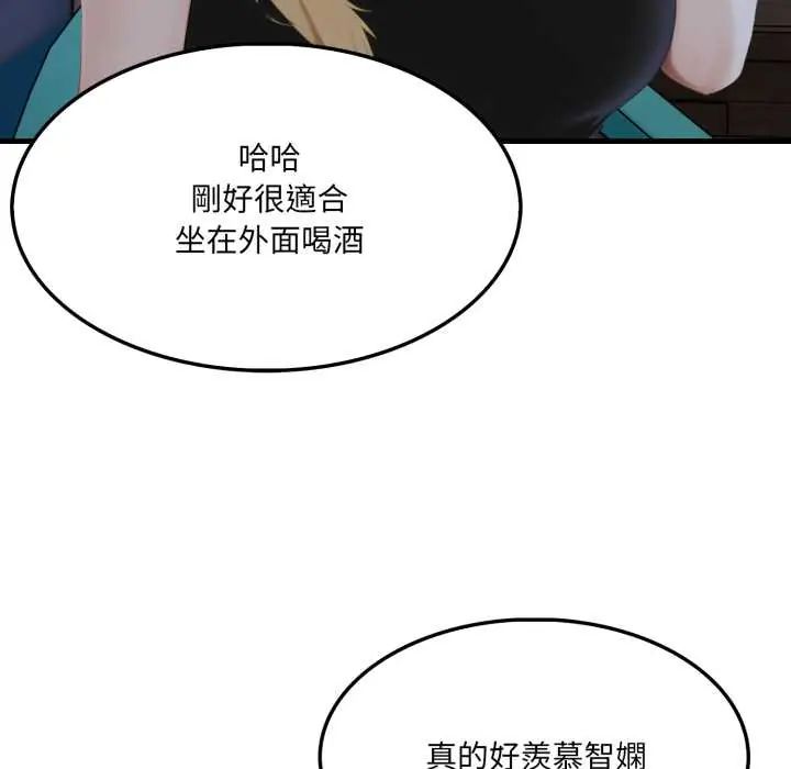 新都市人妻的秘密社團第9話