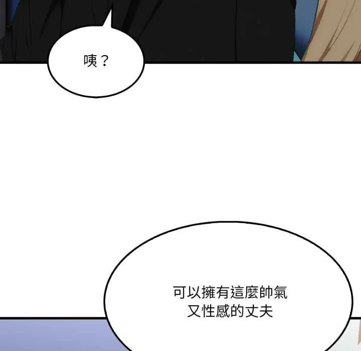 新都市人妻的秘密社團第9話