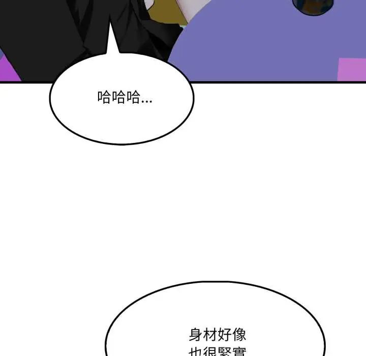 新都市人妻的秘密社團第9話
