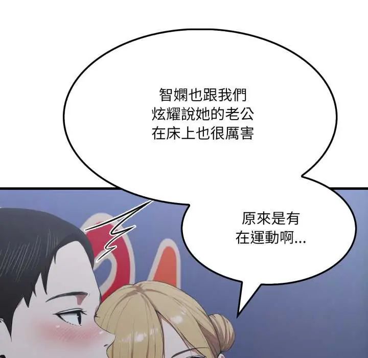 新都市人妻的秘密社團第9話