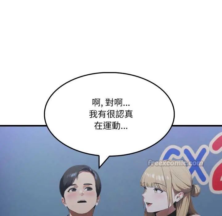 新都市人妻的秘密社團第9話