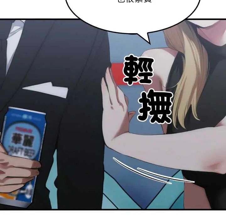 新都市人妻的秘密社團第9話