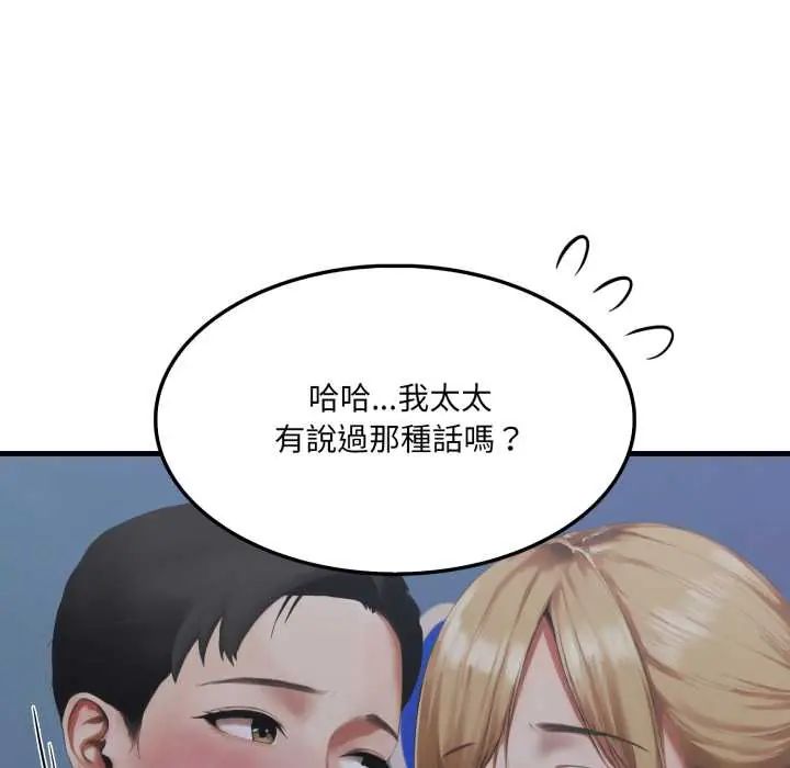 新都市人妻的秘密社團第9話