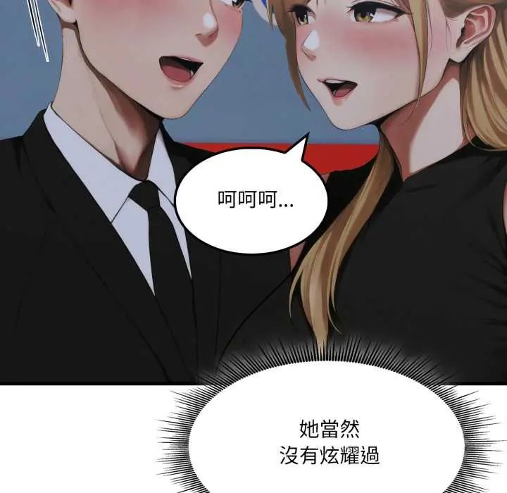 新都市人妻的秘密社團第9話