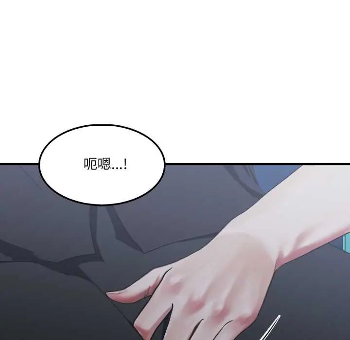 新都市人妻的秘密社團第9話