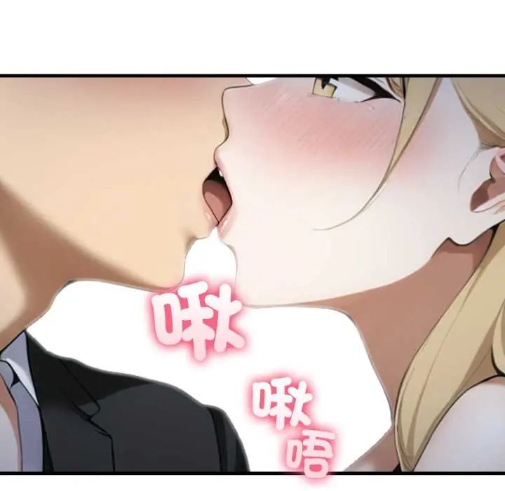 新都市人妻的秘密社團第9話