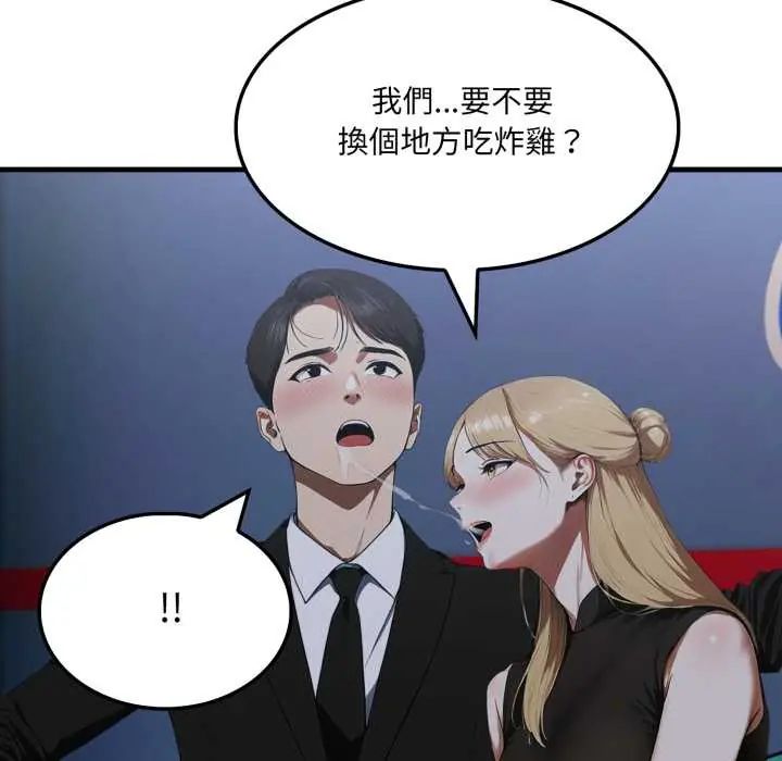 新都市人妻的秘密社團第9話
