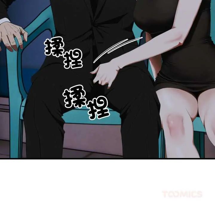 新都市人妻的秘密社團第9話