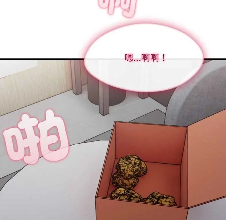 新都市人妻的秘密社團第9話