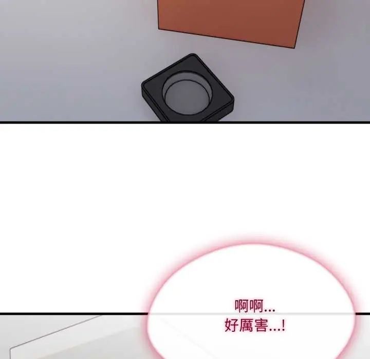 新都市人妻的秘密社團第9話