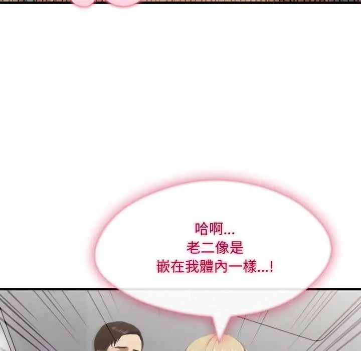 新都市人妻的秘密社團第9話