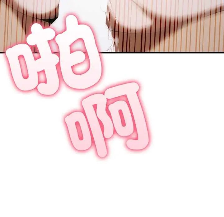 新都市人妻的秘密社團第9話