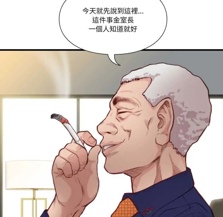 如果还有明天？第13話
