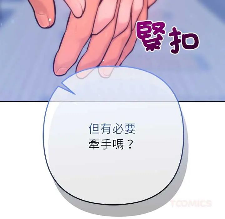 不衹是朋友第17話
