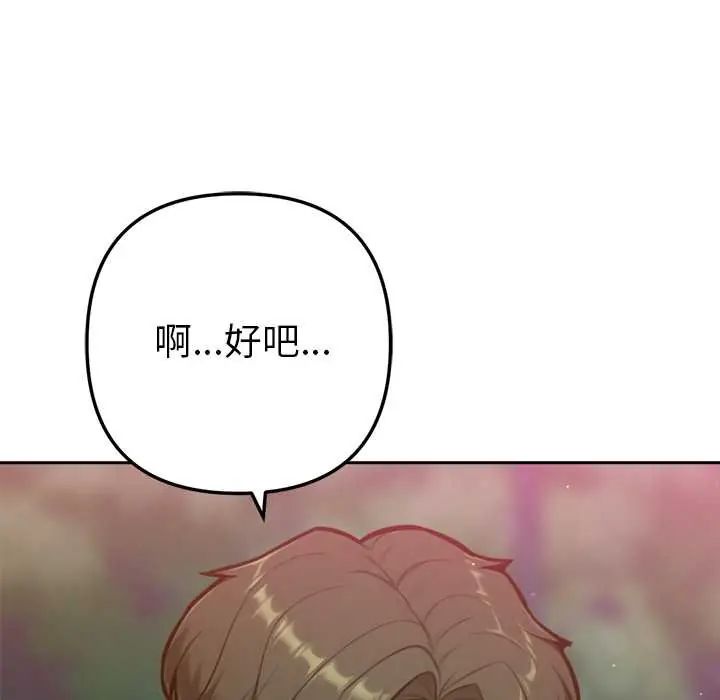 不衹是朋友第17話