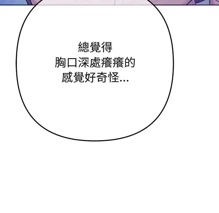 不衹是朋友第17話