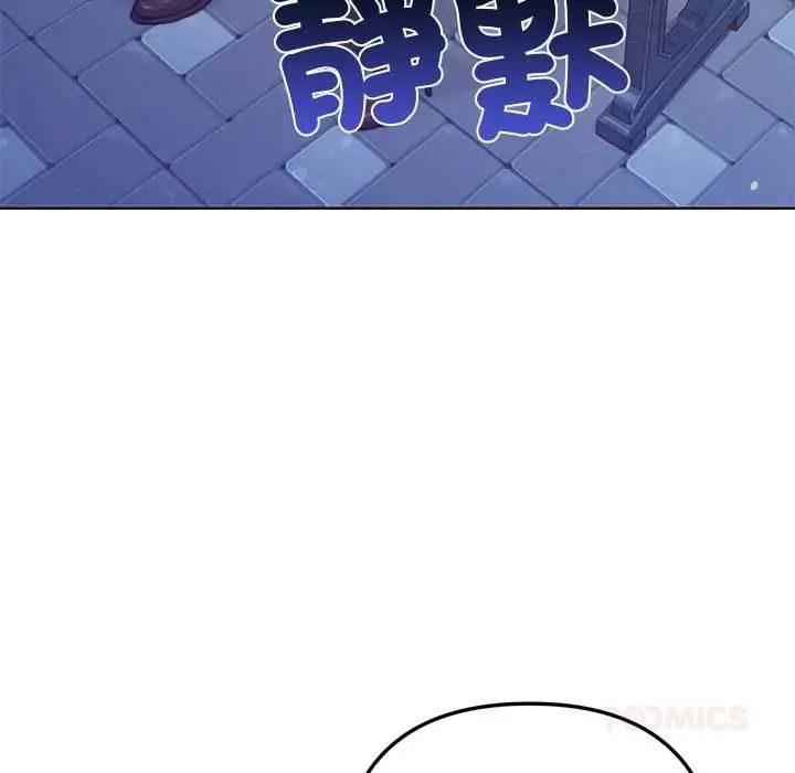 不衹是朋友第17話