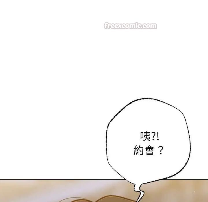 不衹是朋友第17話