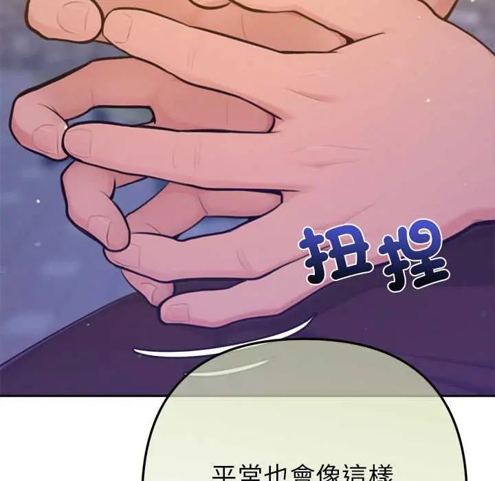 不衹是朋友第17話