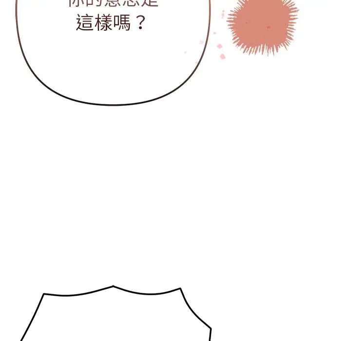 不衹是朋友第17話
