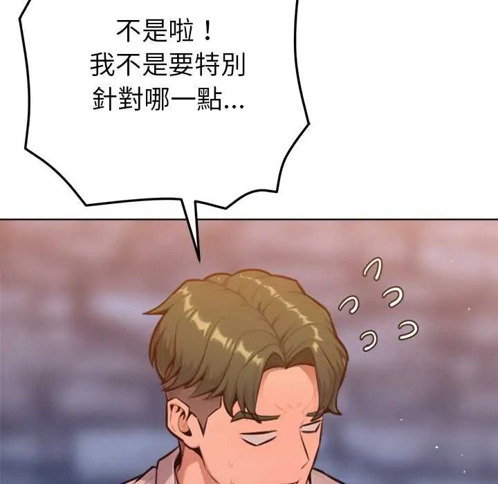 不衹是朋友第17話