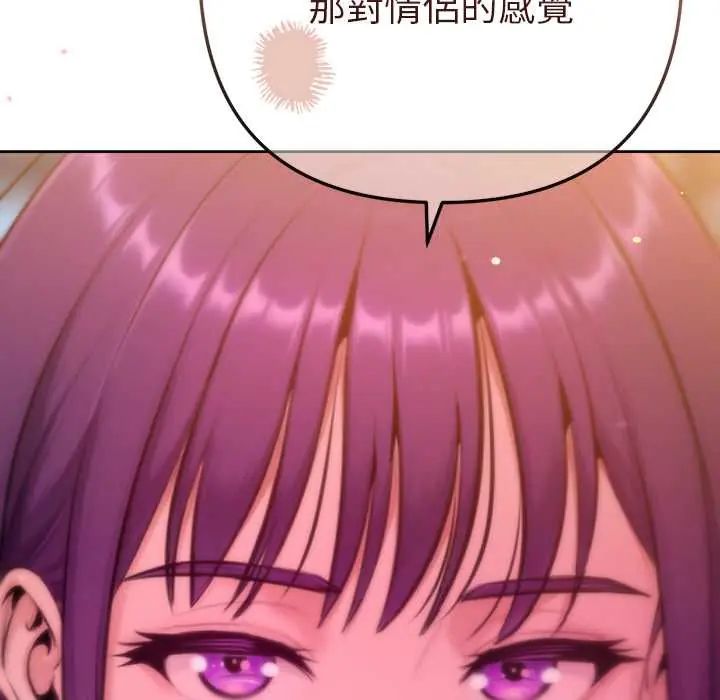 不衹是朋友第17話