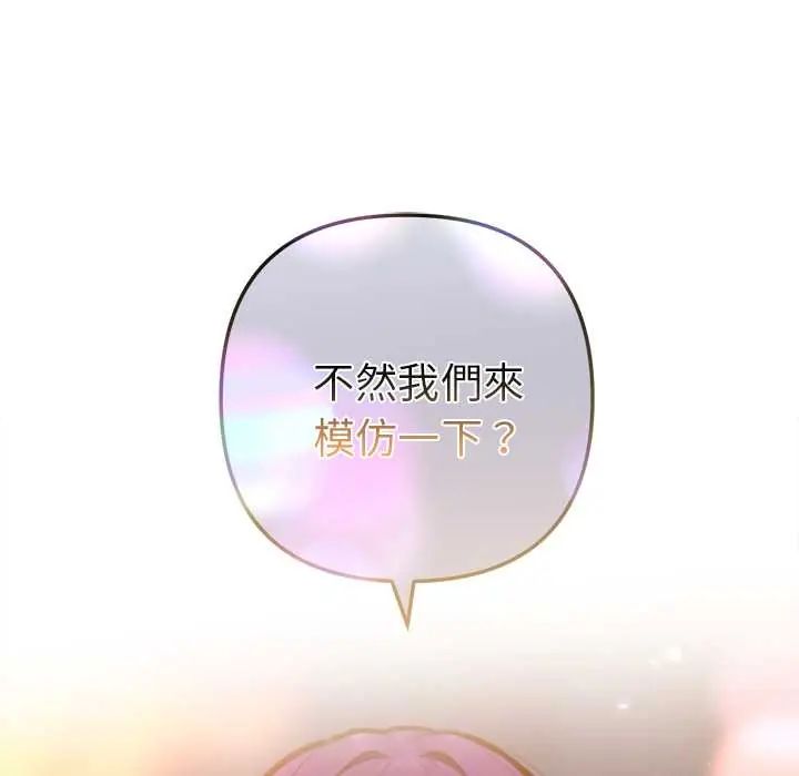 不衹是朋友第17話