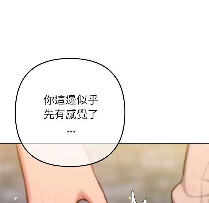 不衹是朋友第17話
