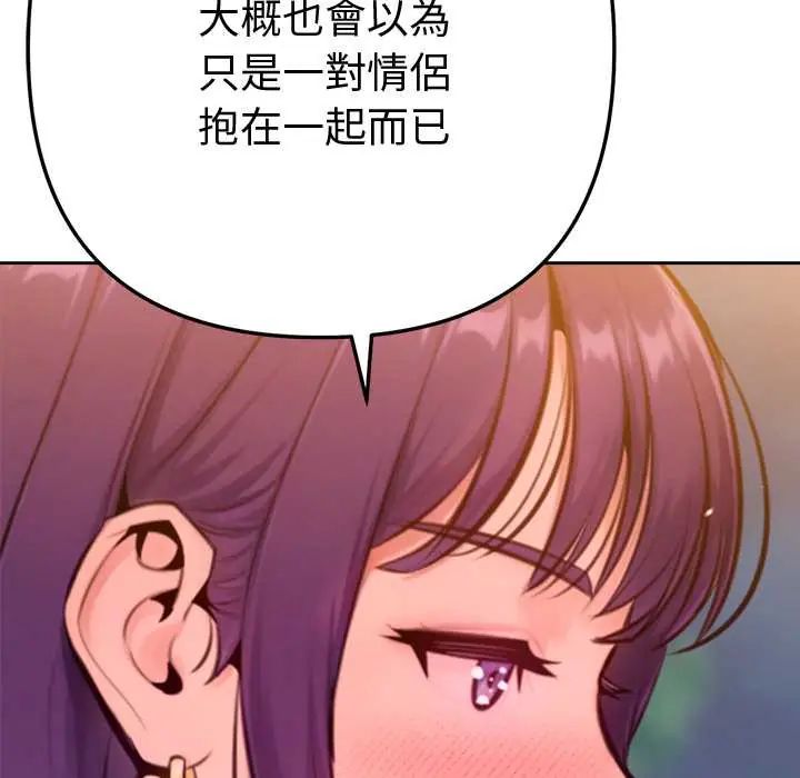 不衹是朋友第17話