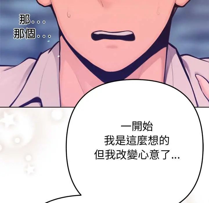 不衹是朋友第17話