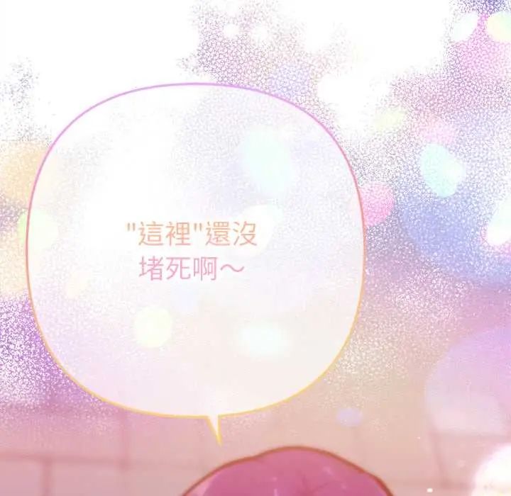 不衹是朋友第17話