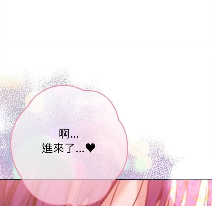 不衹是朋友第17話