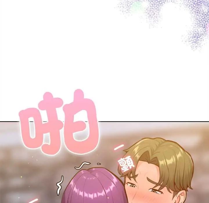 不衹是朋友第17話