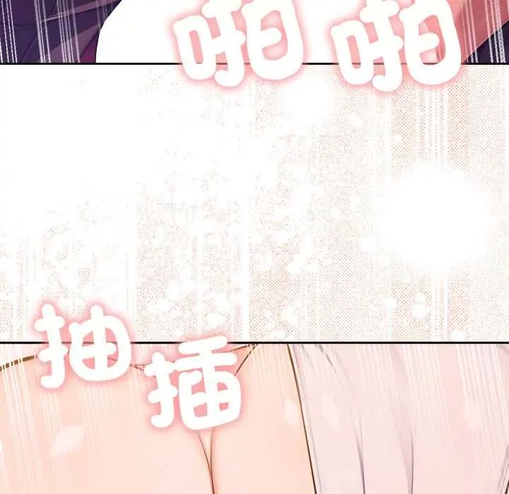 不衹是朋友第17話