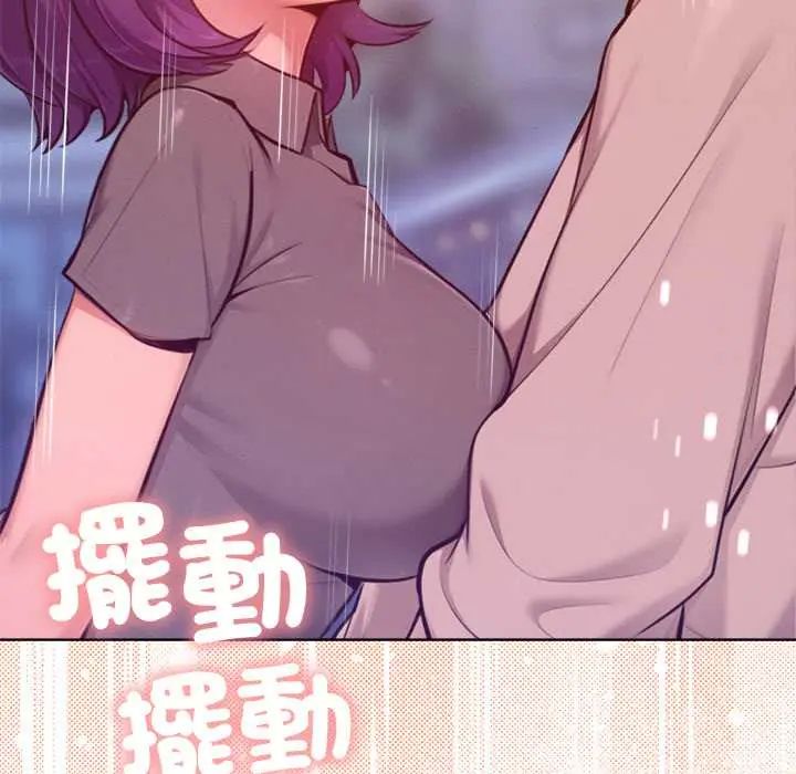 不衹是朋友第17話