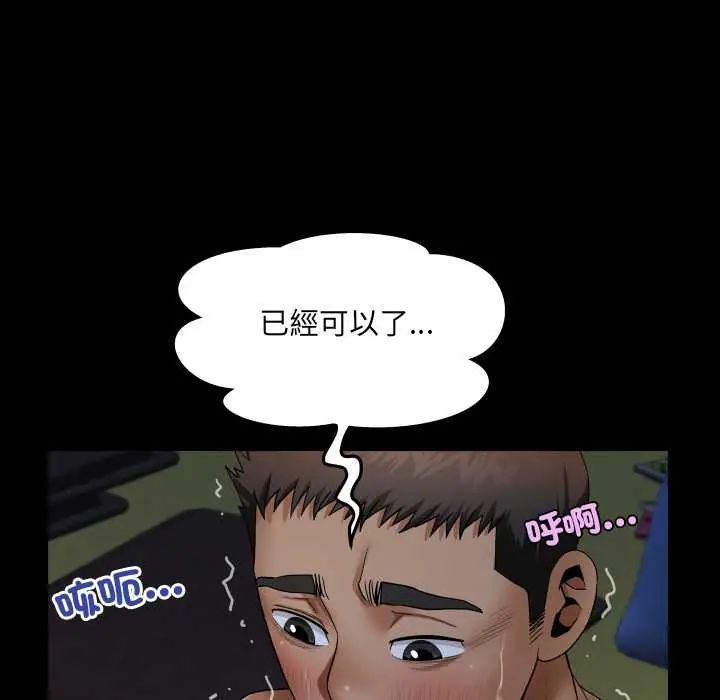 房間裏的心跳第38話