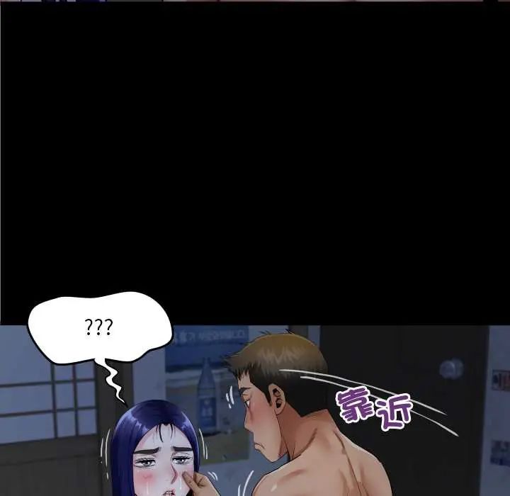 房間裏的心跳第38話
