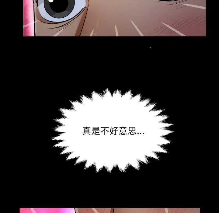 房間裏的心跳第38話