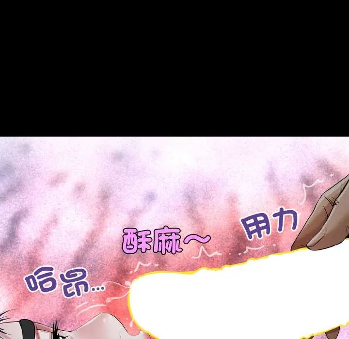 房間裏的心跳第38話