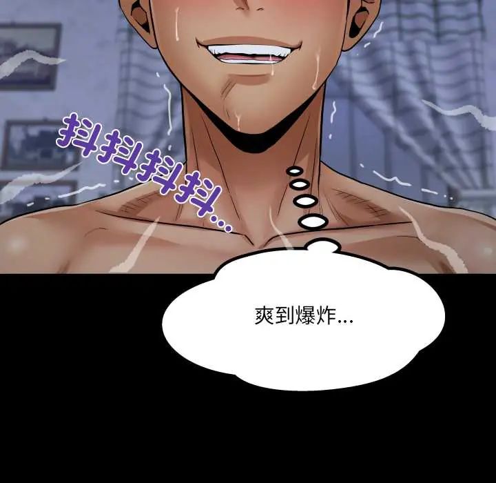 房間裏的心跳第38話