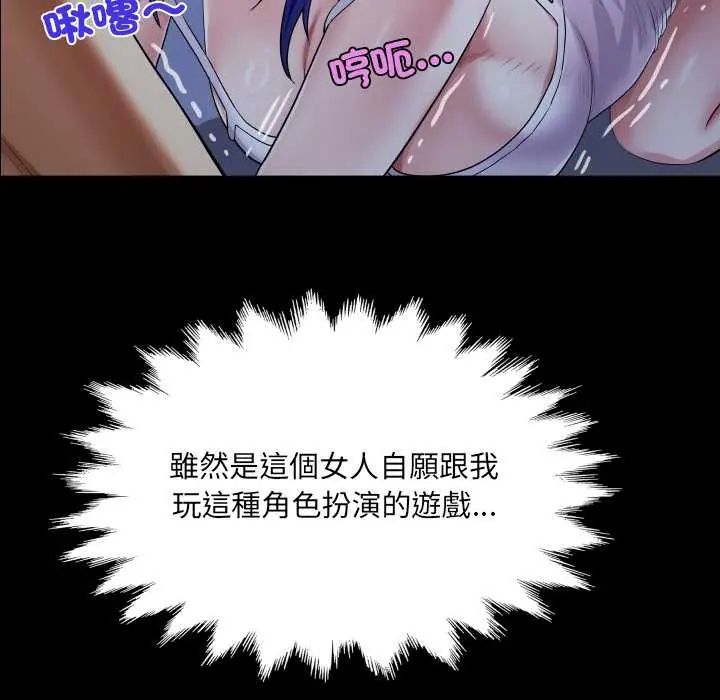 房間裏的心跳第38話