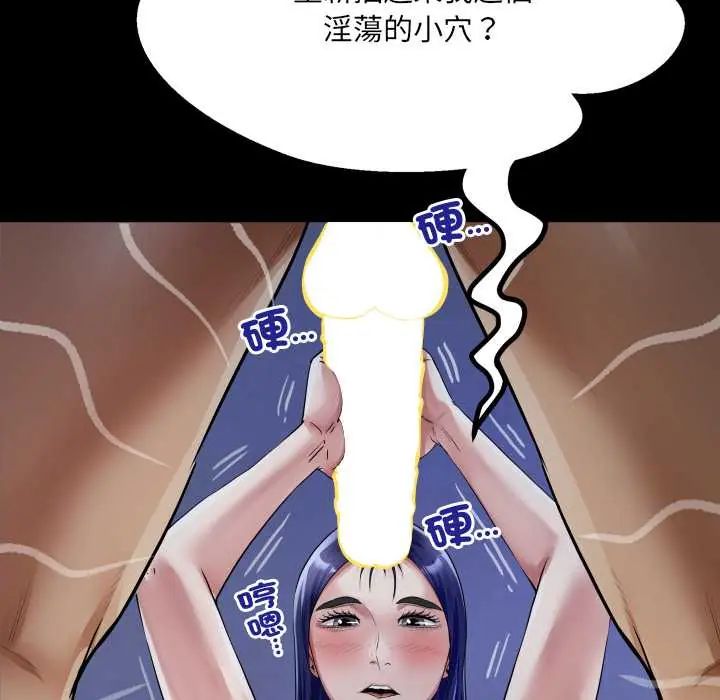房間裏的心跳第38話