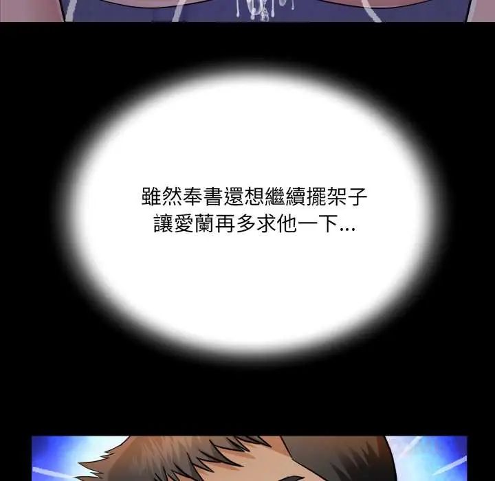 房間裏的心跳第38話